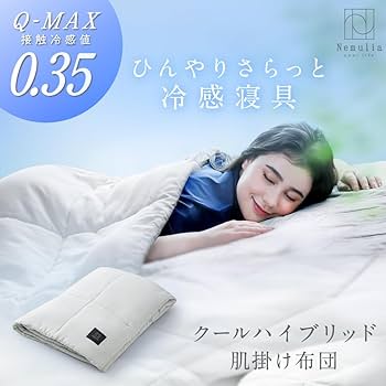 Amazon.co.jp: [Nemulia] [ネムリア] クールハイブリッド肌